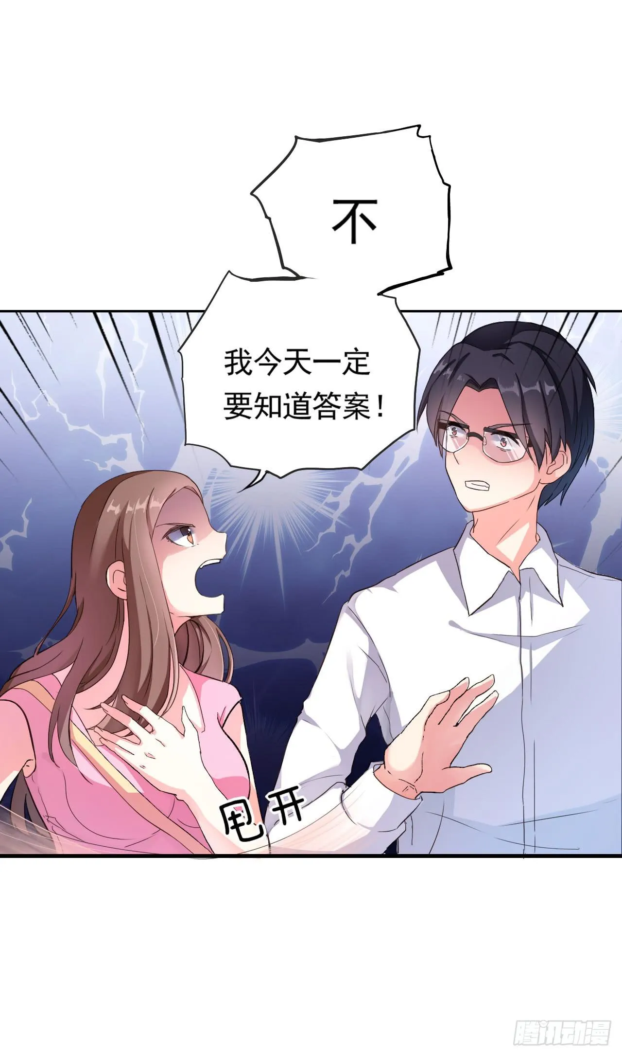 传说中的神算子 第10页
