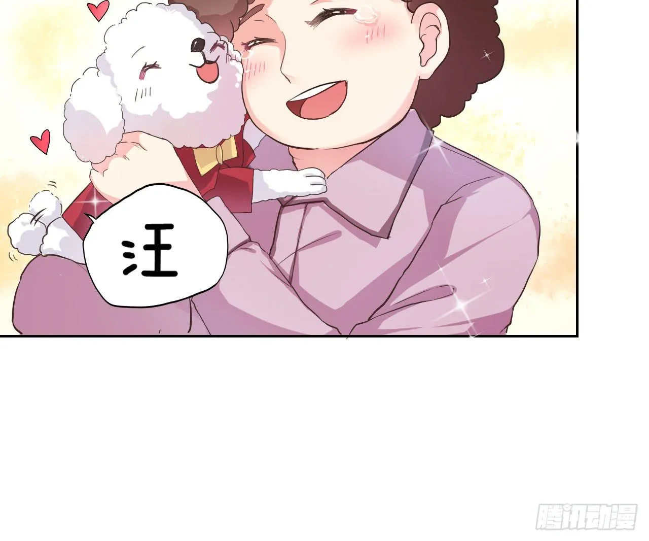 传说中的神算子 第18页