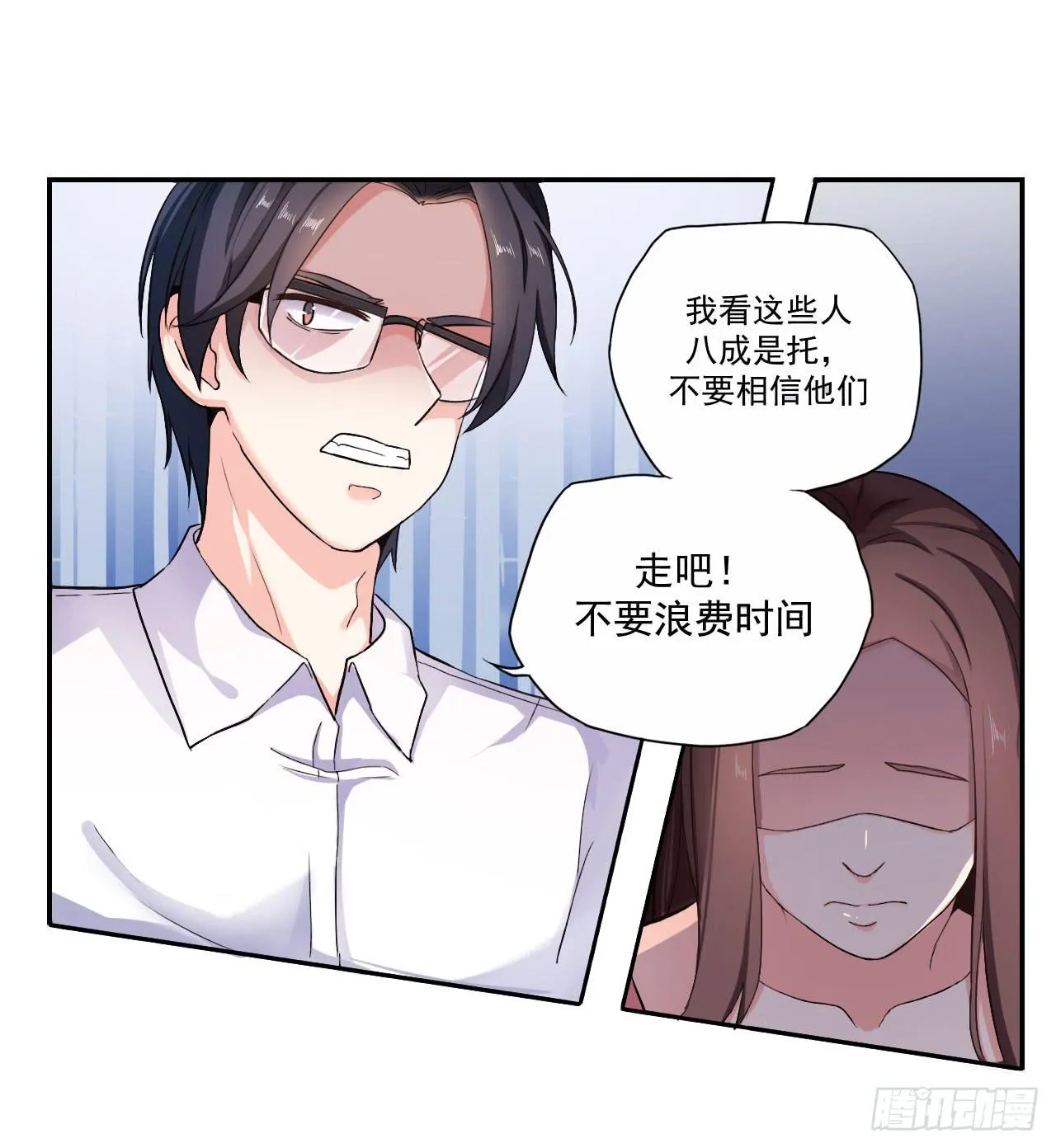 传说中的神算子 第22页