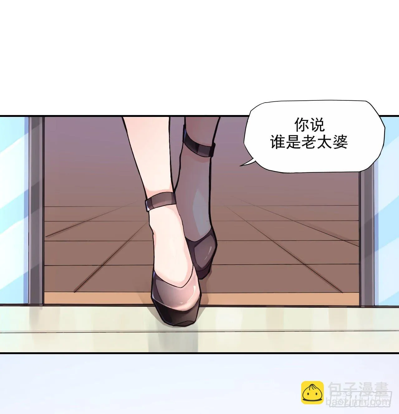 传说中的神算子 第25页