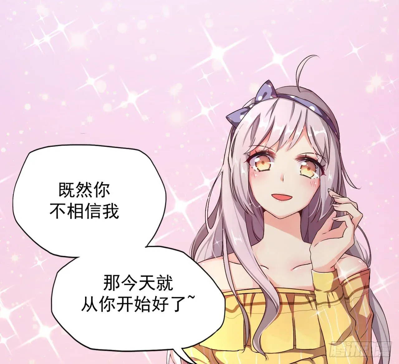 传说中的神算子 第27页