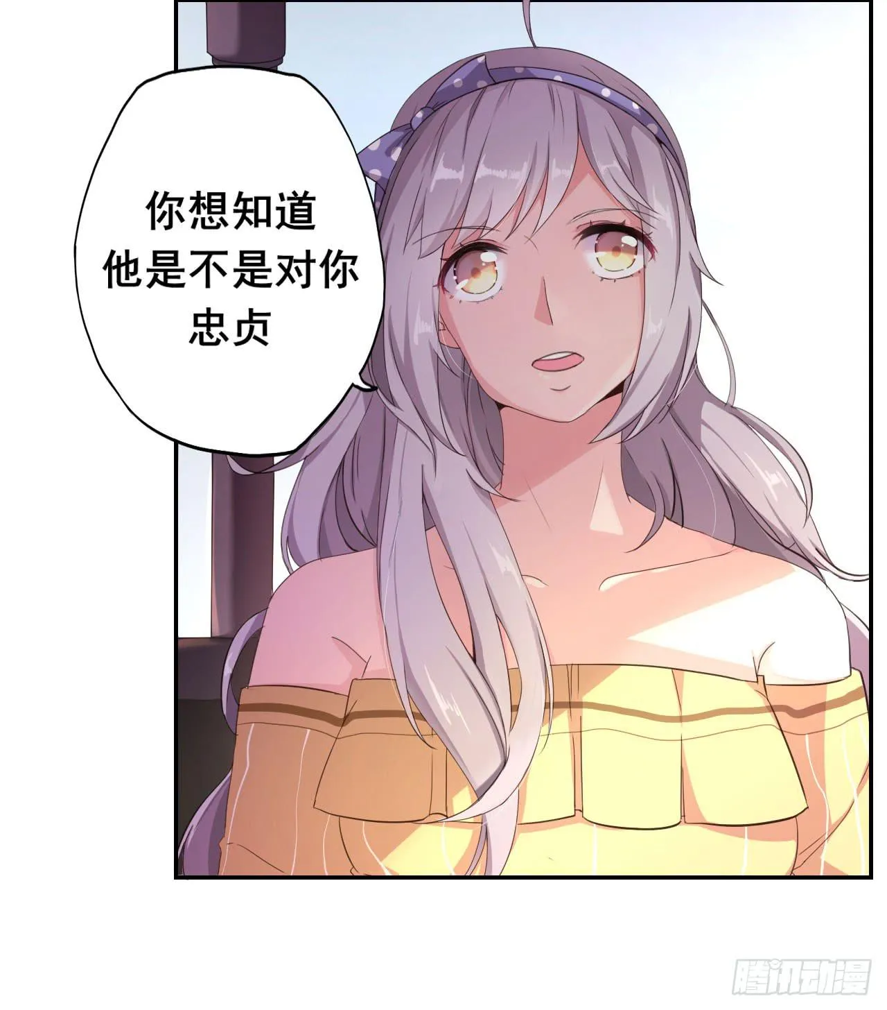 传说中的神算子 第31页