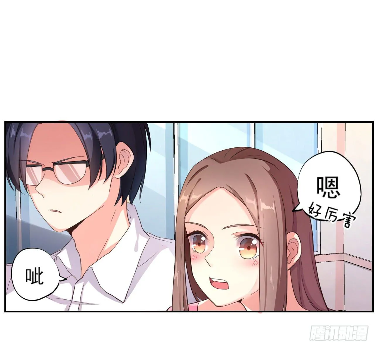 传说中的神算子 第32页