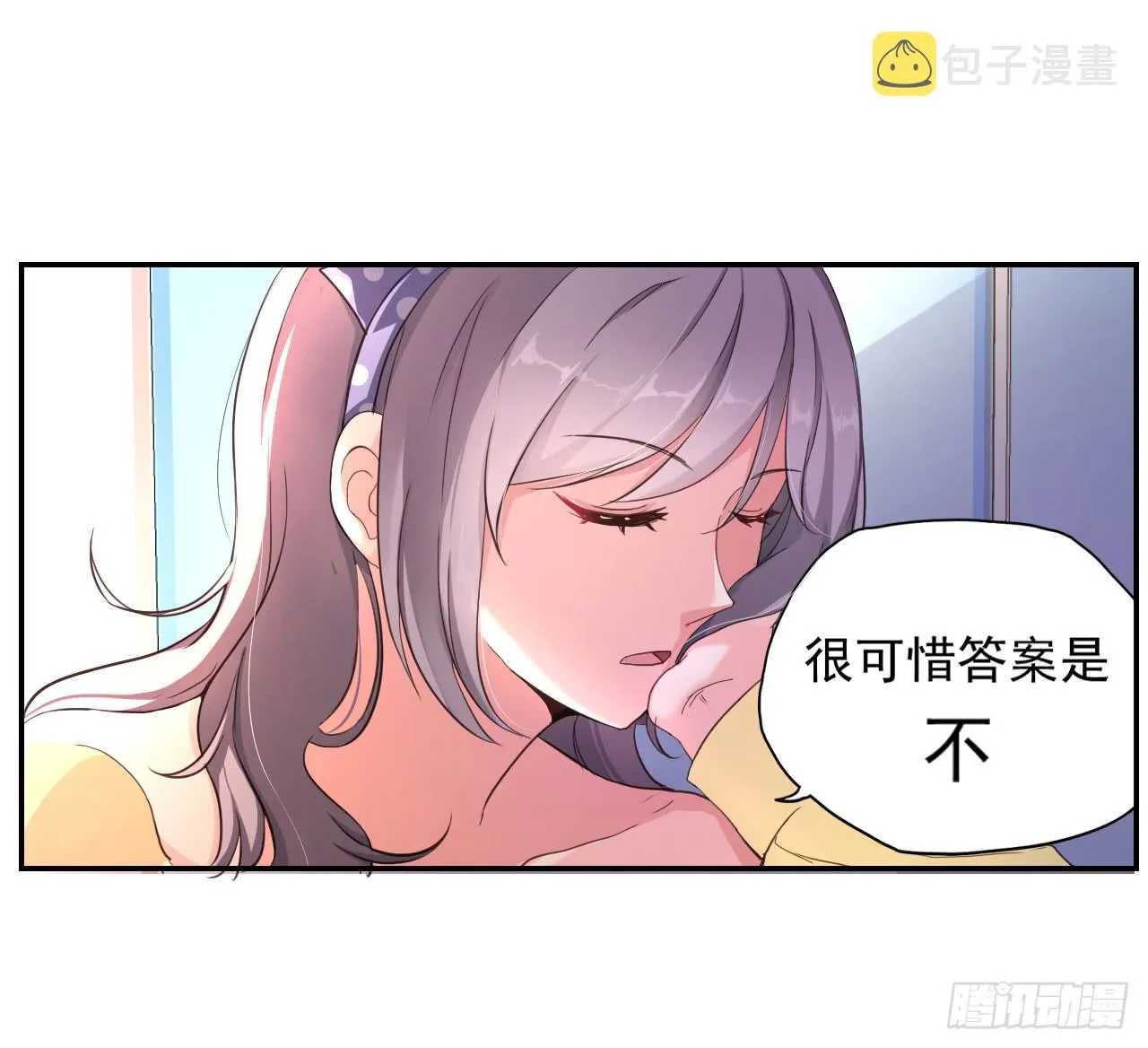传说中的神算子 第33页