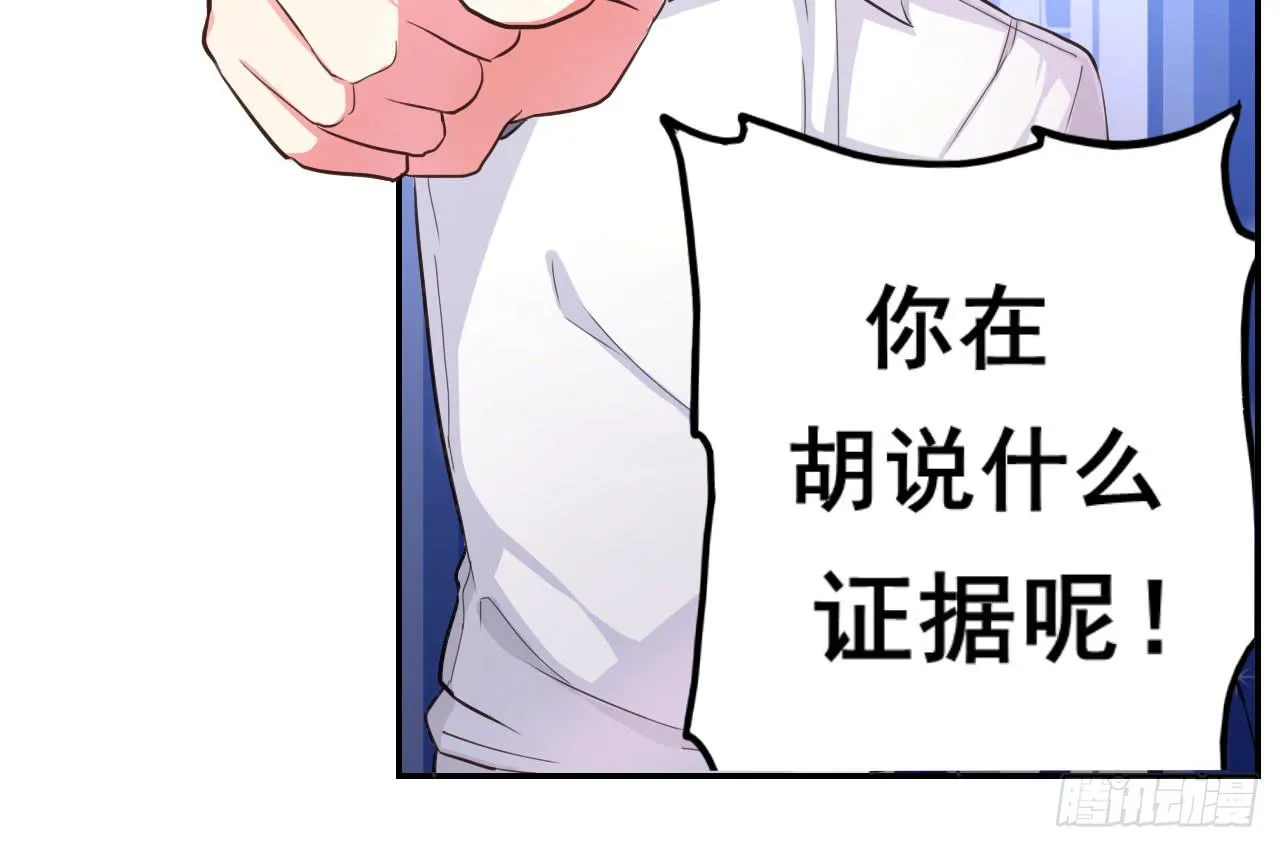 传说中的神算子 第35页