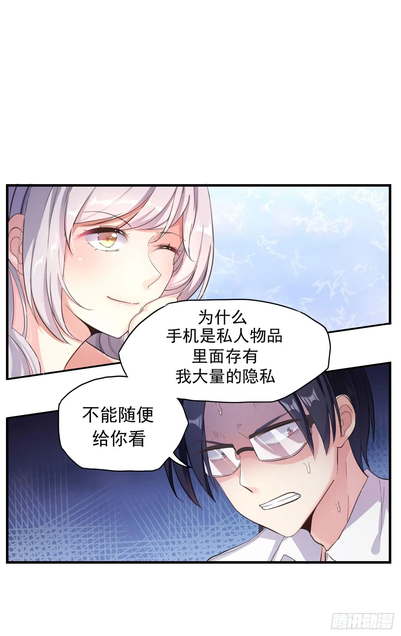 传说中的神算子 第39页