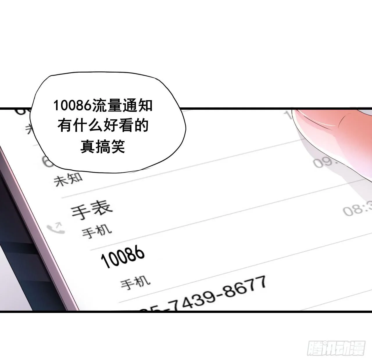 传说中的神算子 第44页