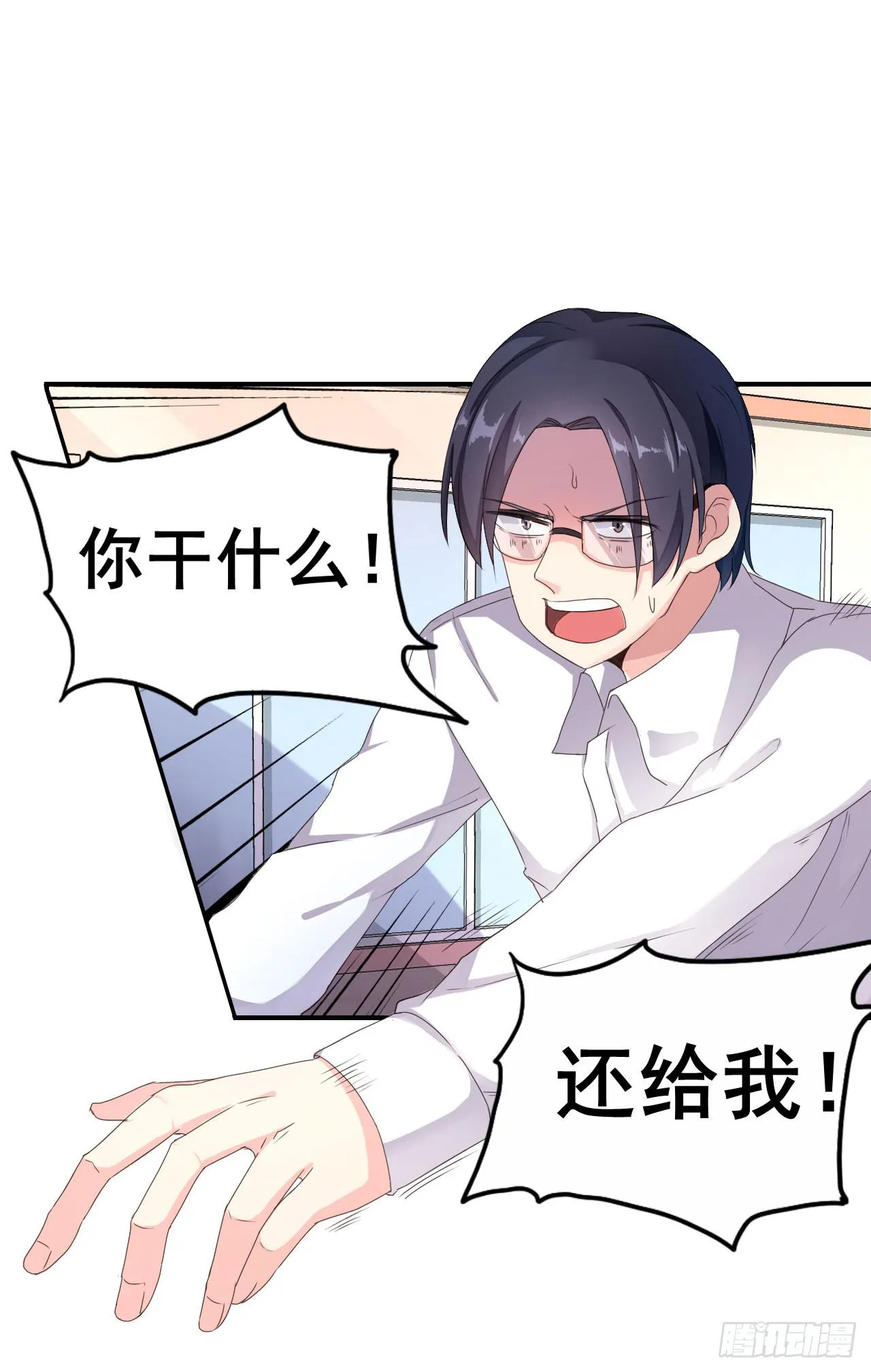 传说中的神算子 第46页