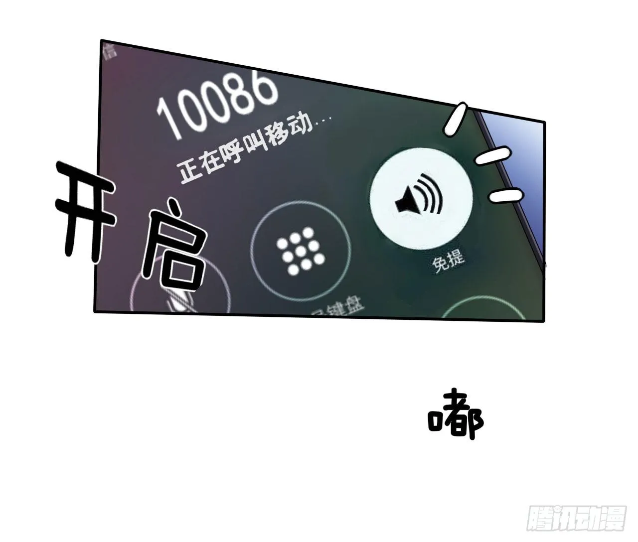 传说中的神算子 第49页