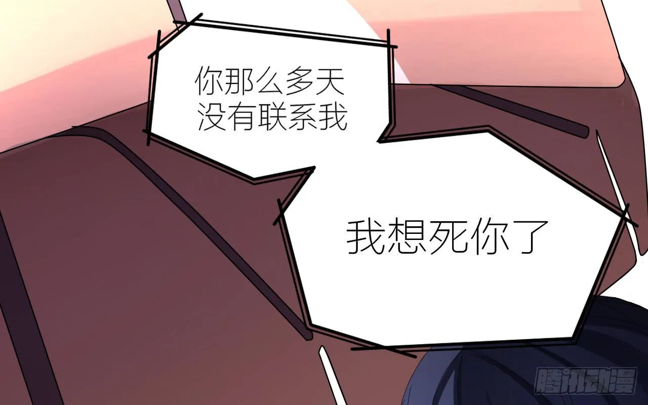 传说中的神算子 第51页