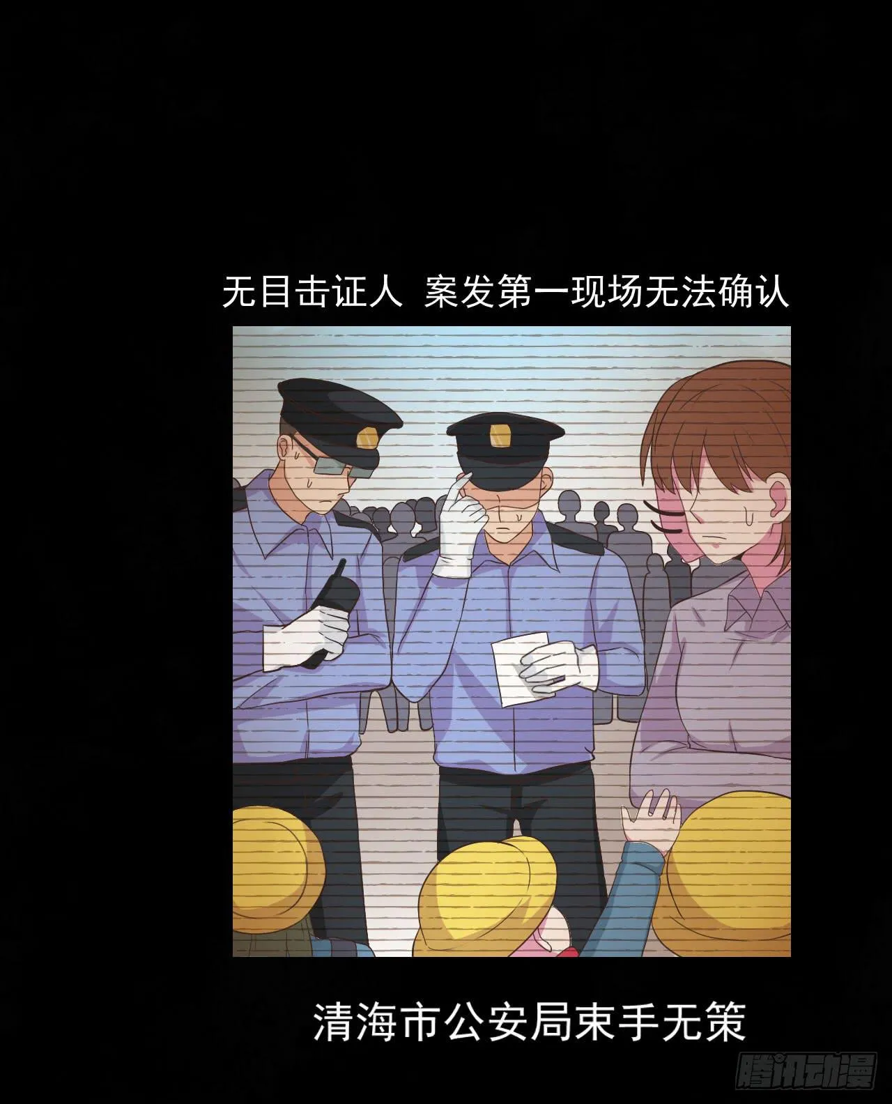 清河城北事件 第5页