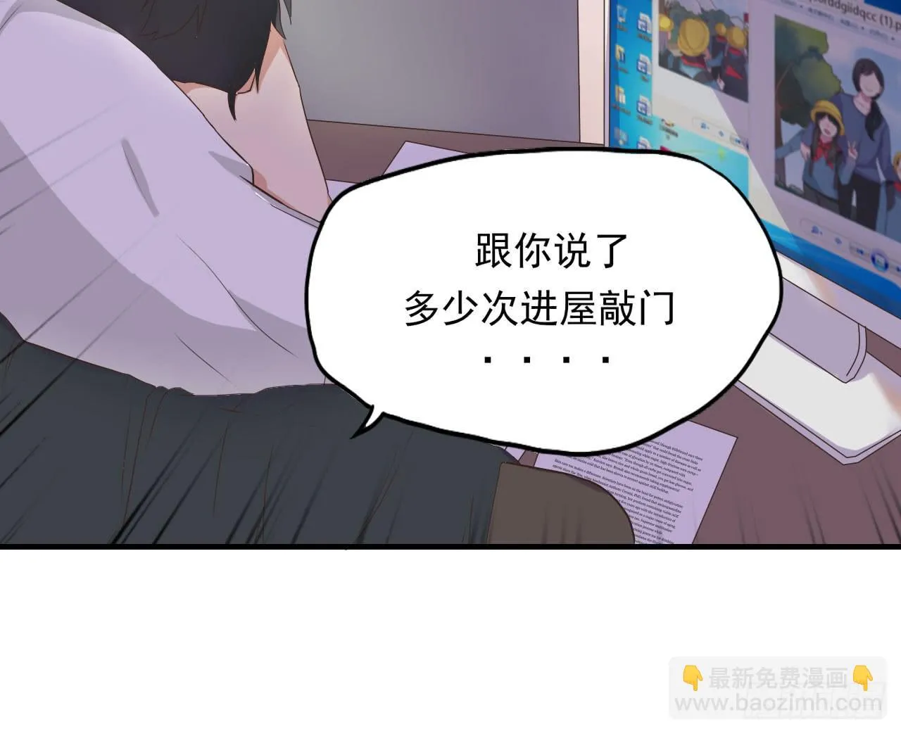 清河城北事件 第13页