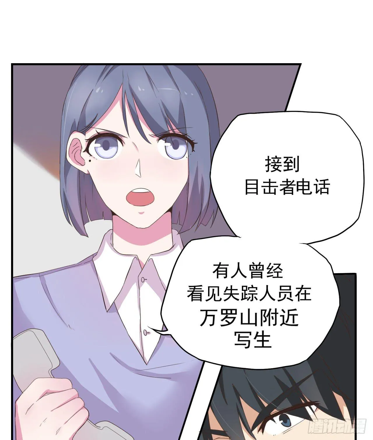 清河城北事件 第14页
