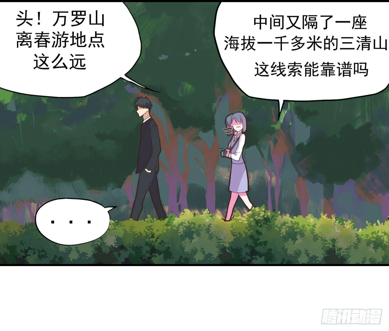 清河城北事件 第19页