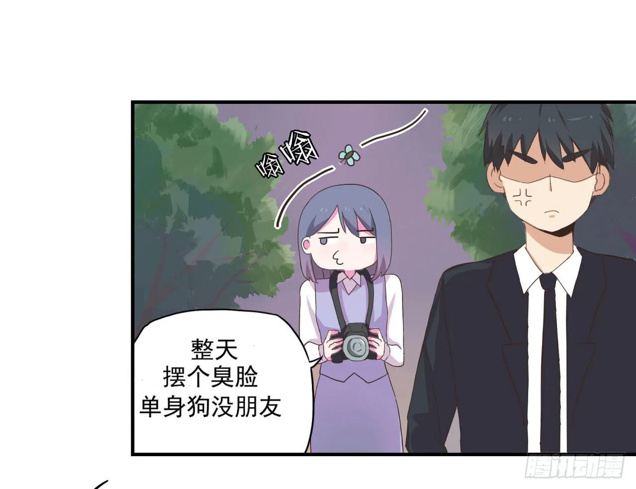 清河城北事件 第20页