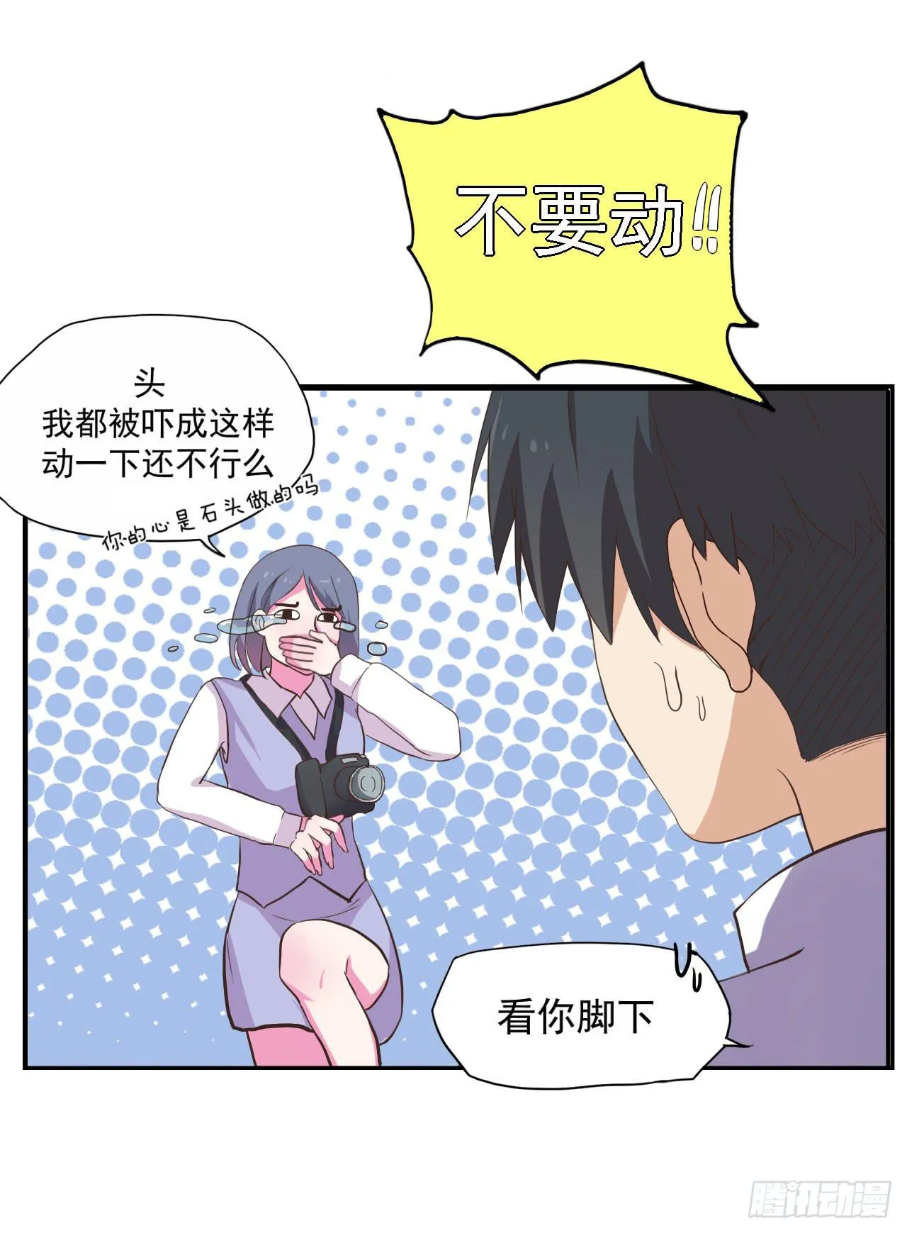 清河城北事件 第24页