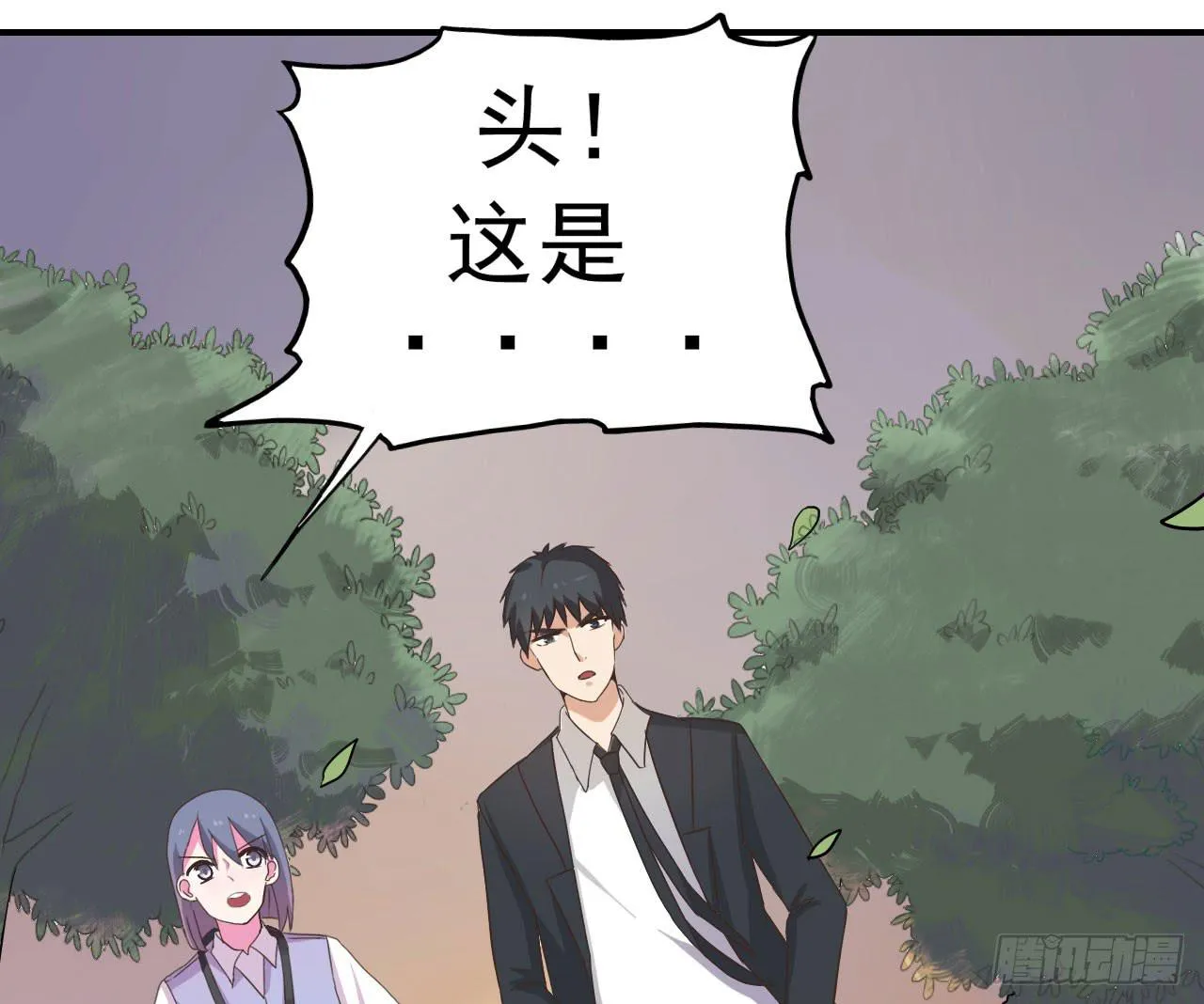 清河城北事件 第26页