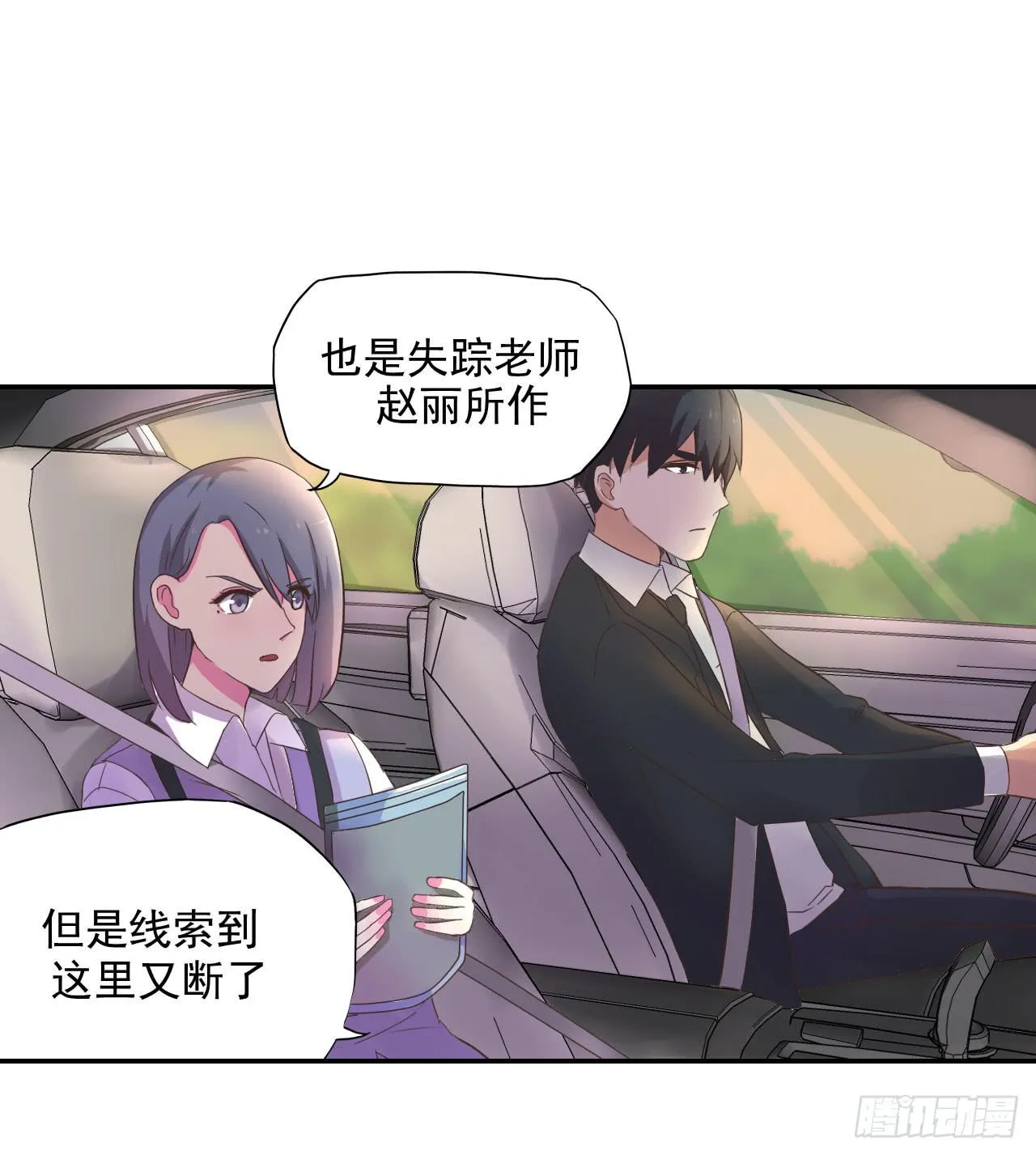 清河城北事件 第31页