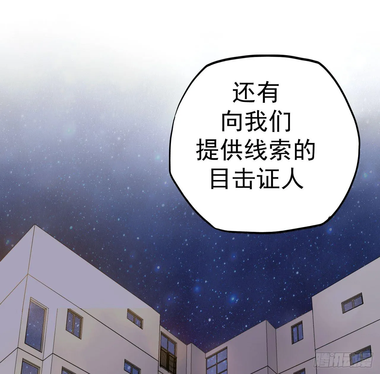 清河城北事件 第33页