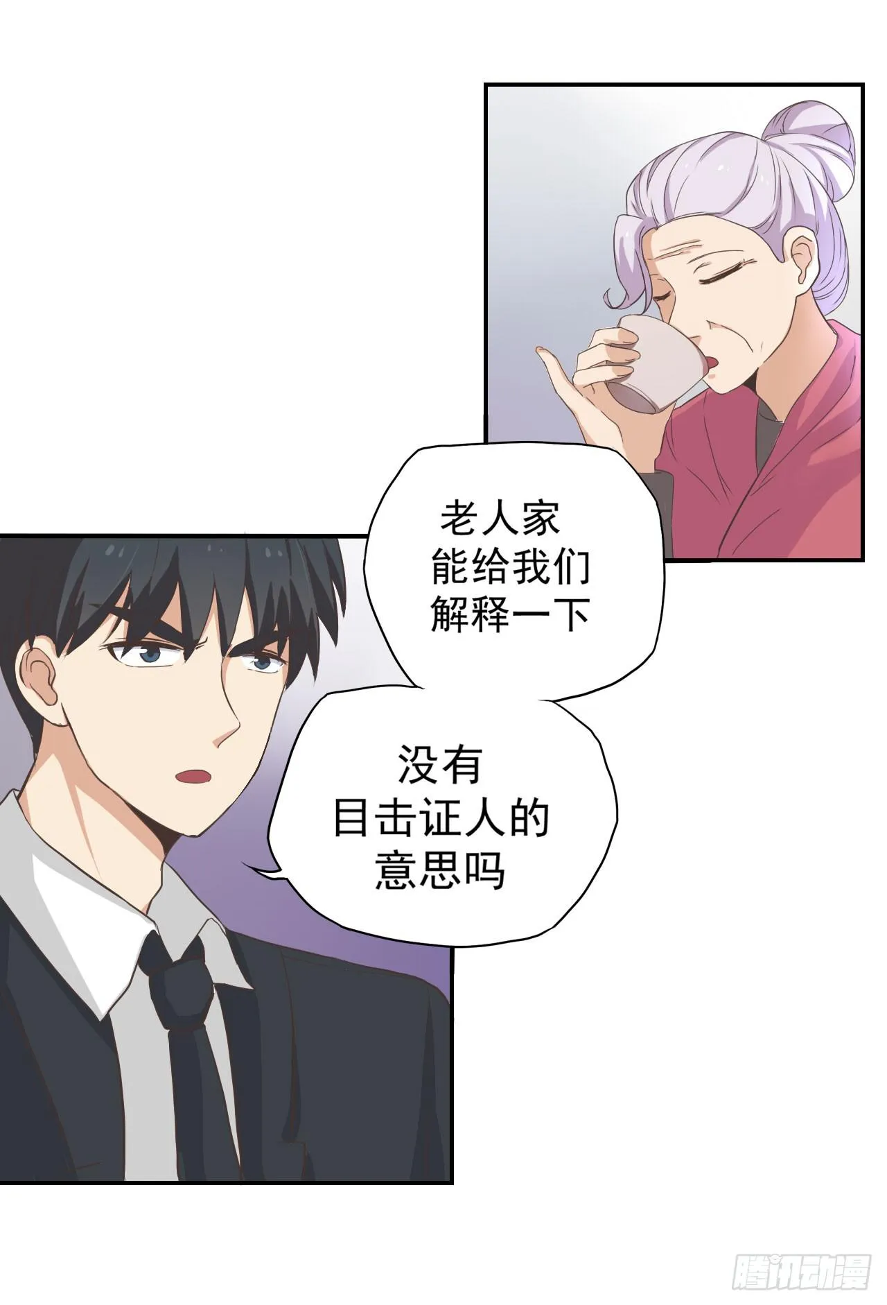 清河城北事件 第36页