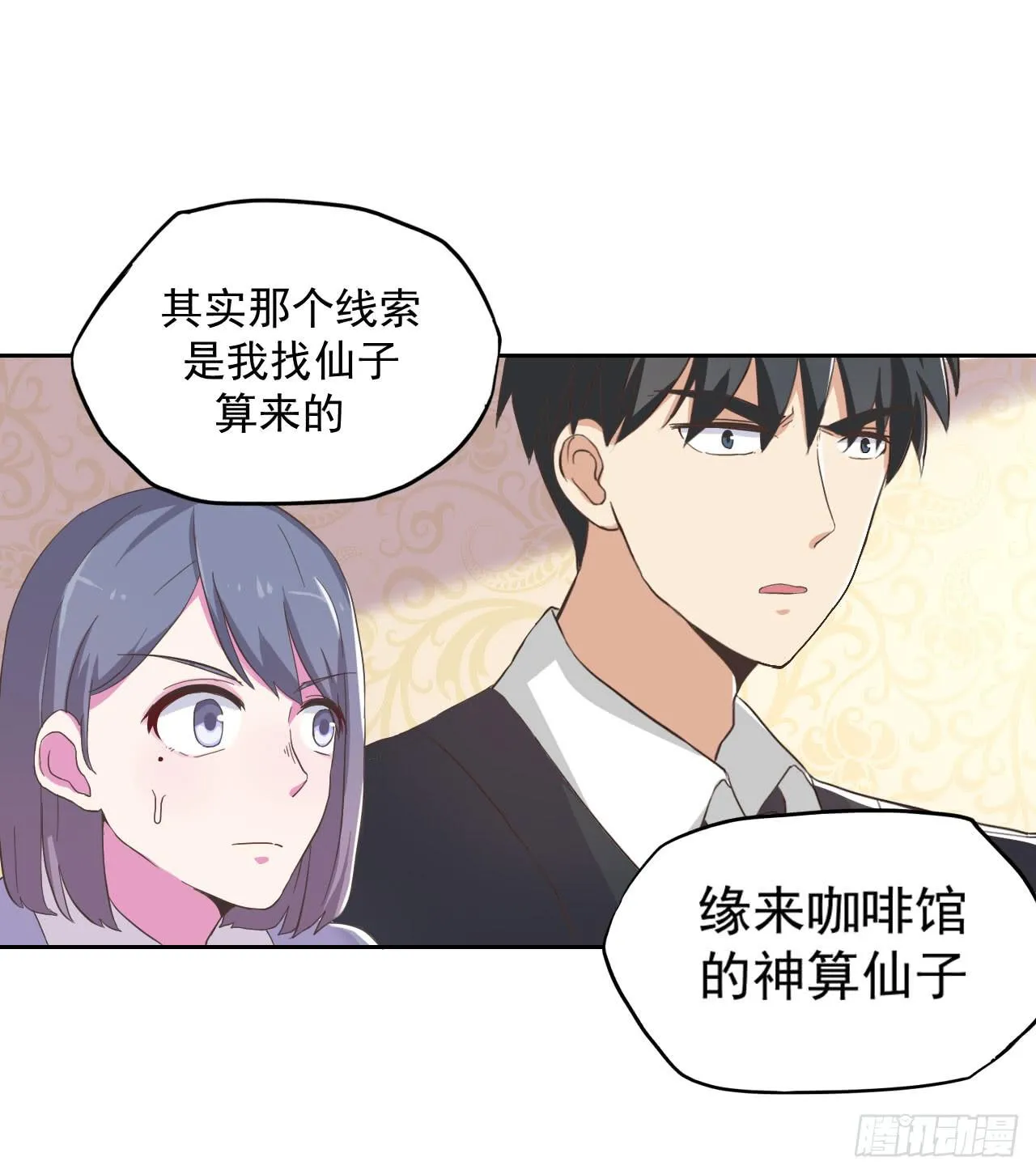 清河城北事件 第38页