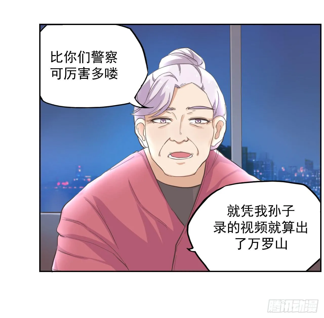 清河城北事件 第39页