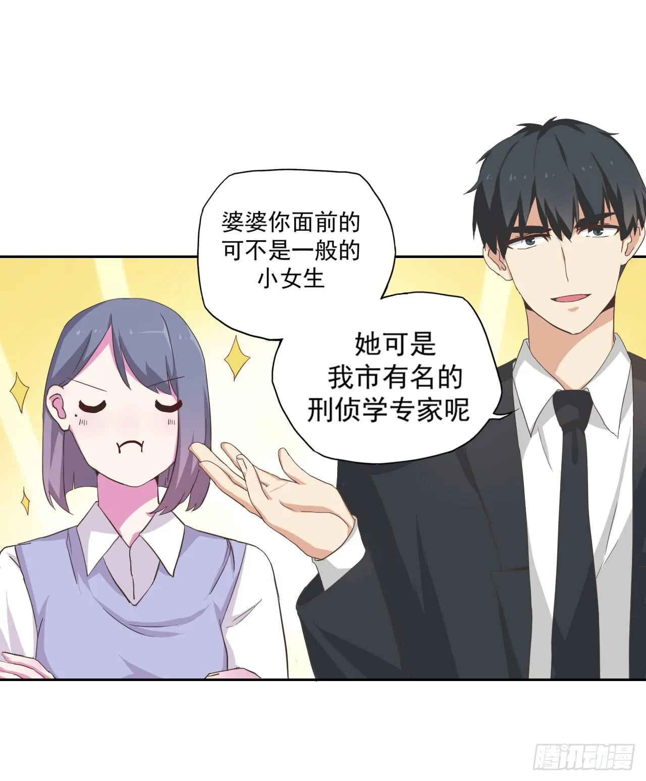 清河城北事件 第42页