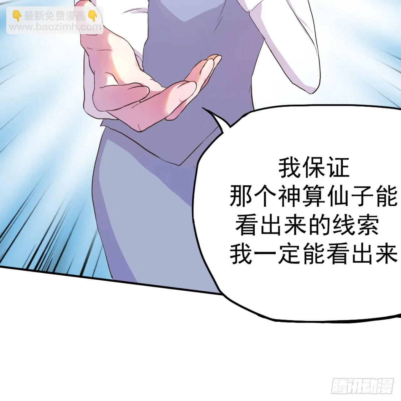清河城北事件 第45页