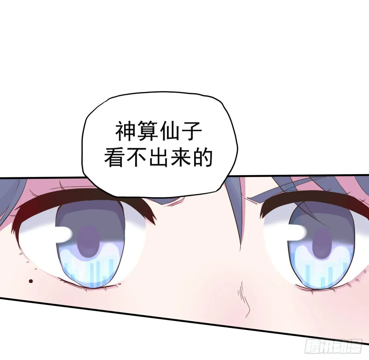 清河城北事件 第46页