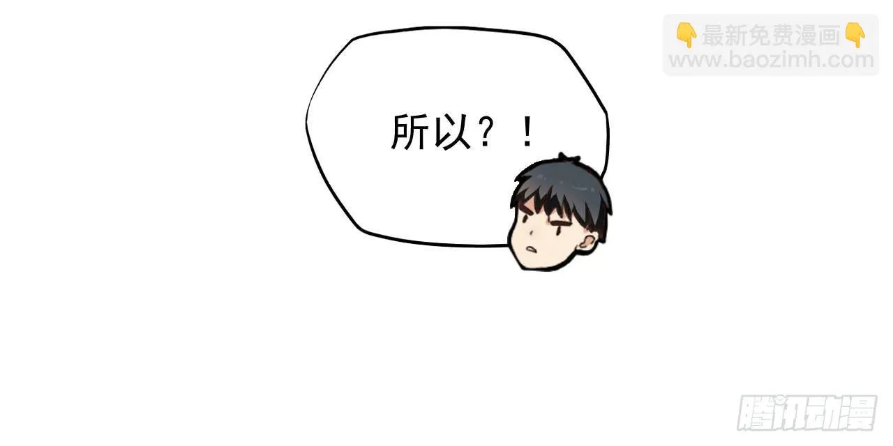 清河城北事件 第55页