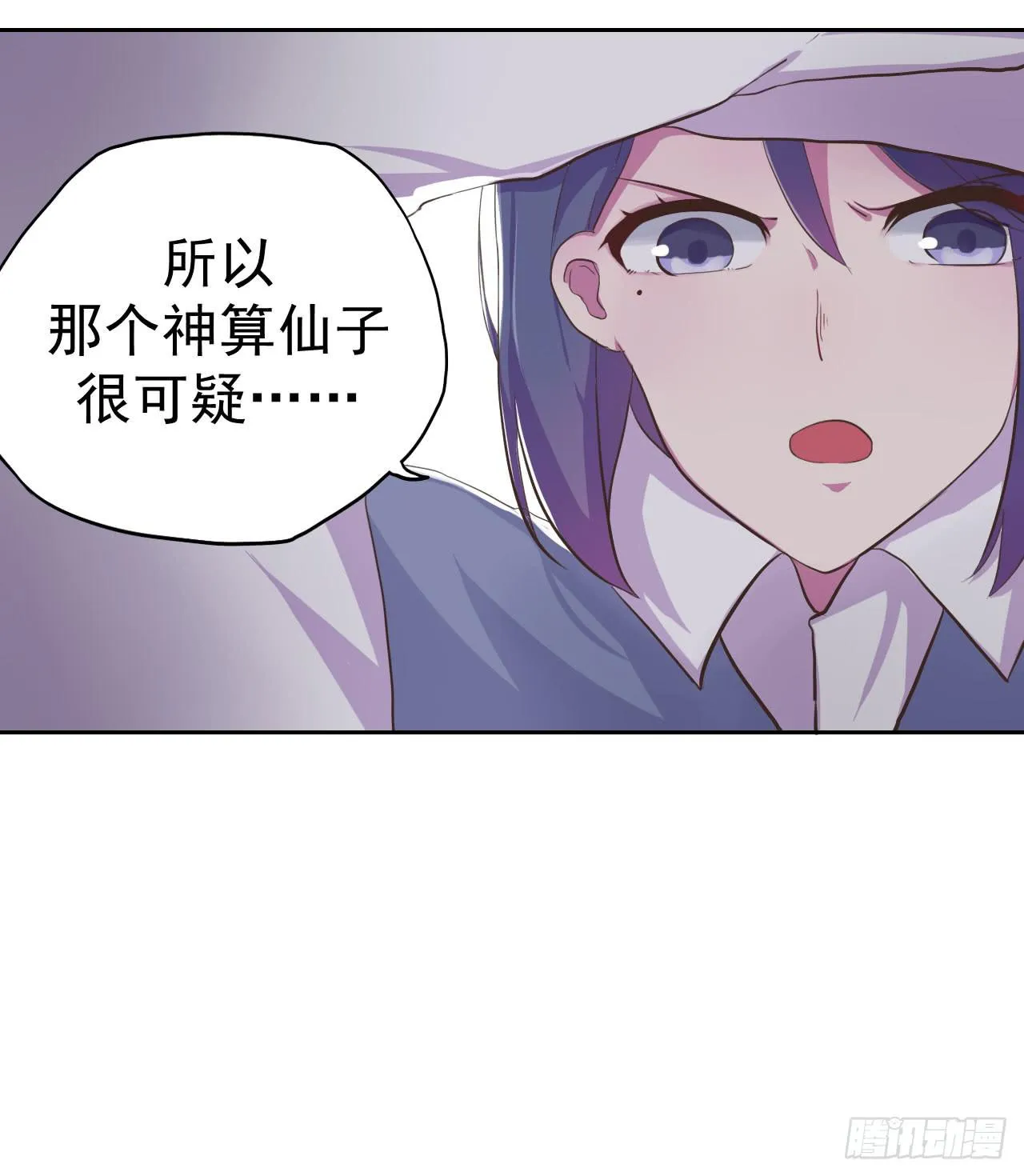 清河城北事件 第56页