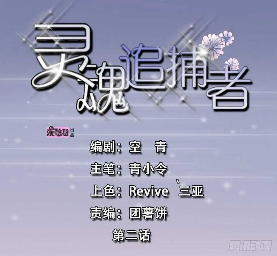 被俘虏的宋绾绾 第1页