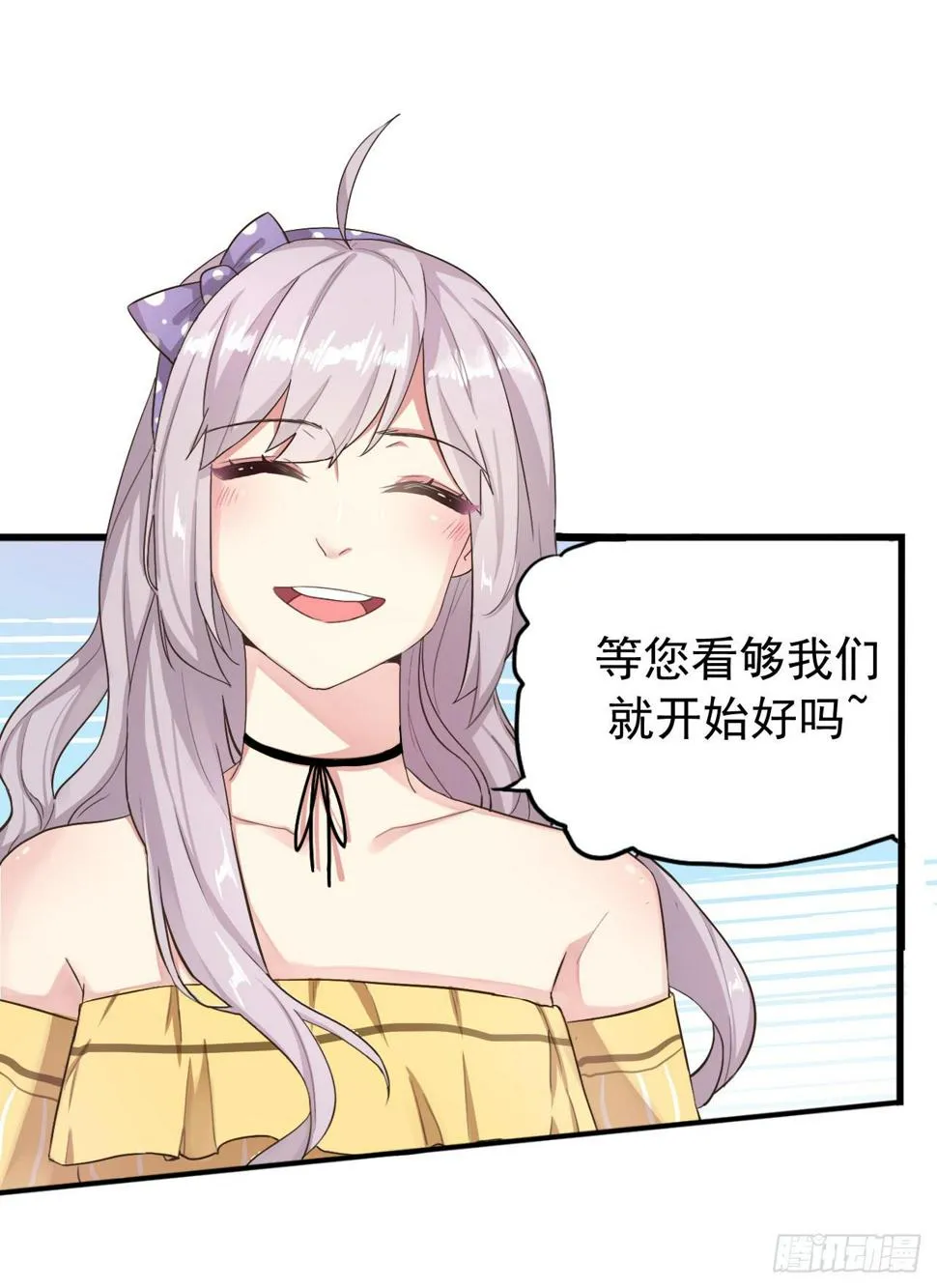 被俘虏的宋绾绾 第11页