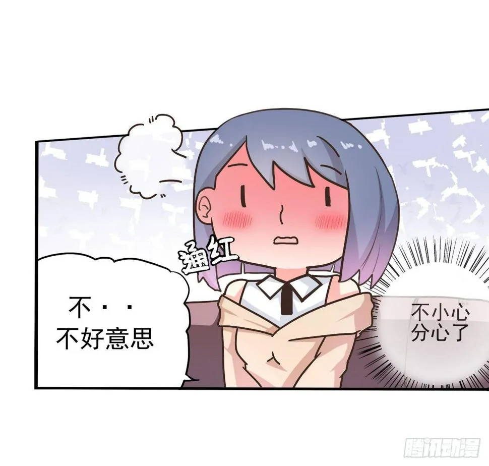 被俘虏的宋绾绾 第12页