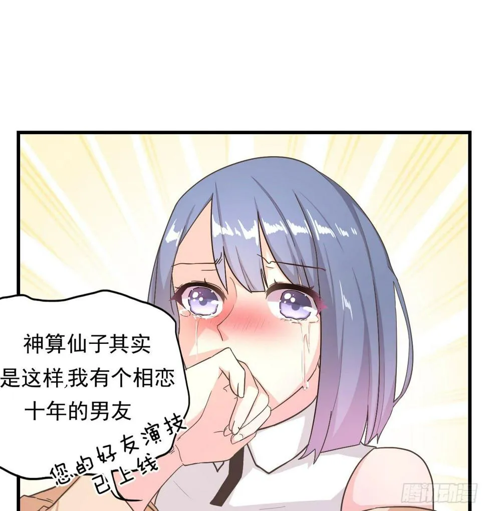 被俘虏的宋绾绾 第14页
