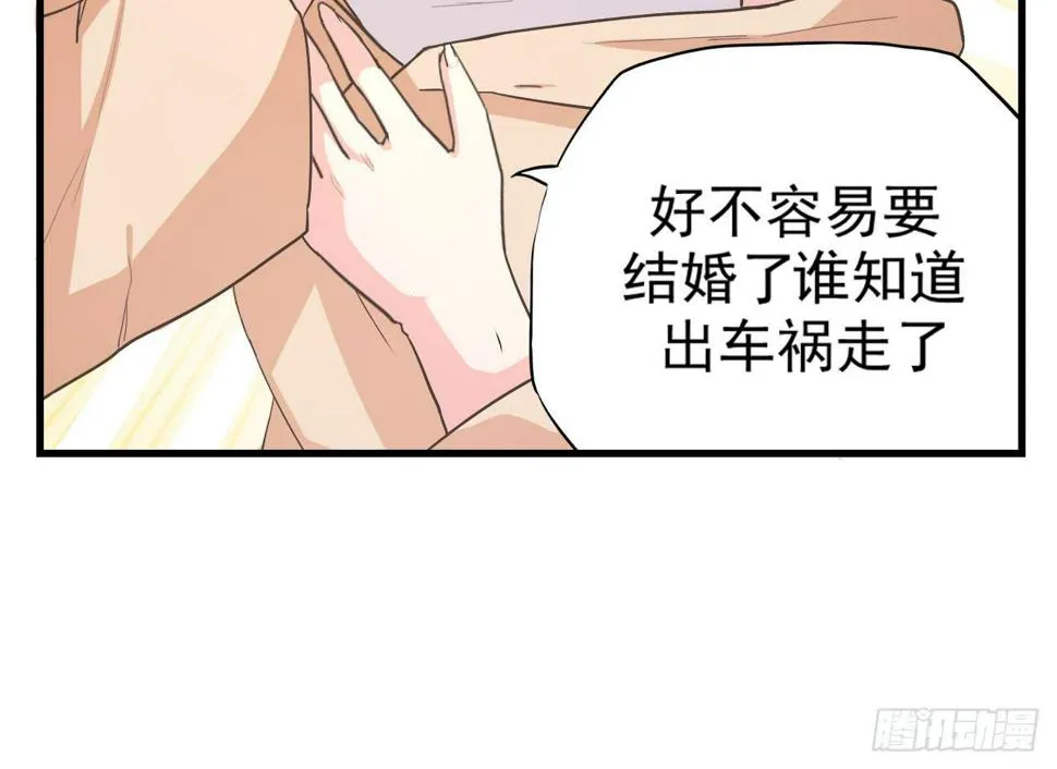 被俘虏的宋绾绾 第15页
