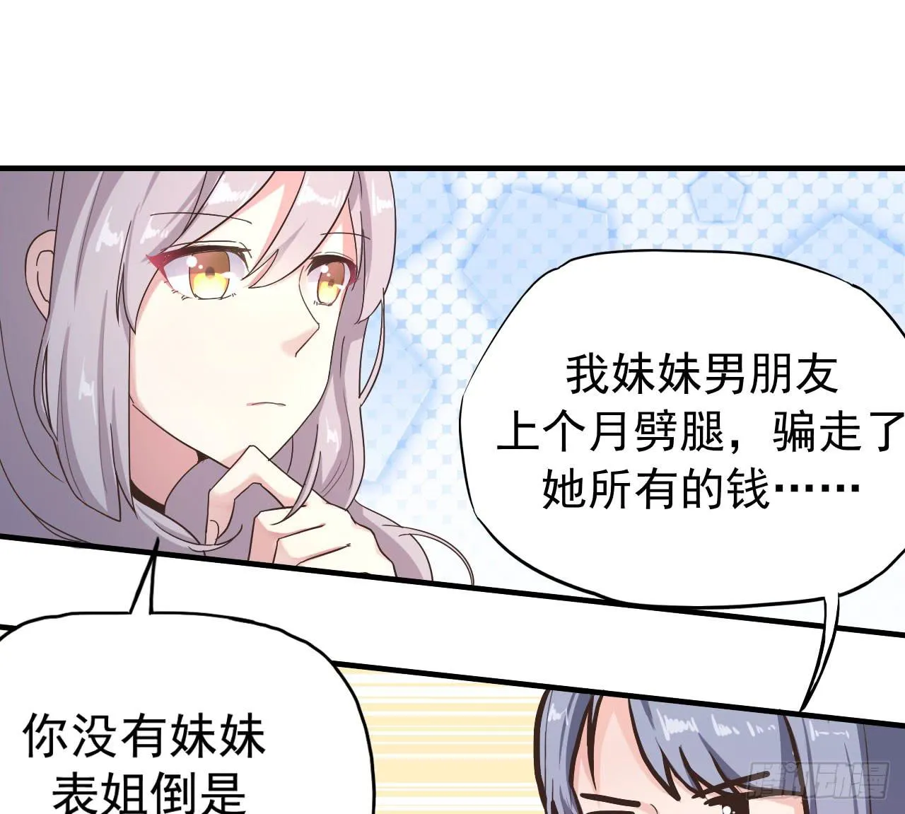 被俘虏的宋绾绾 第18页