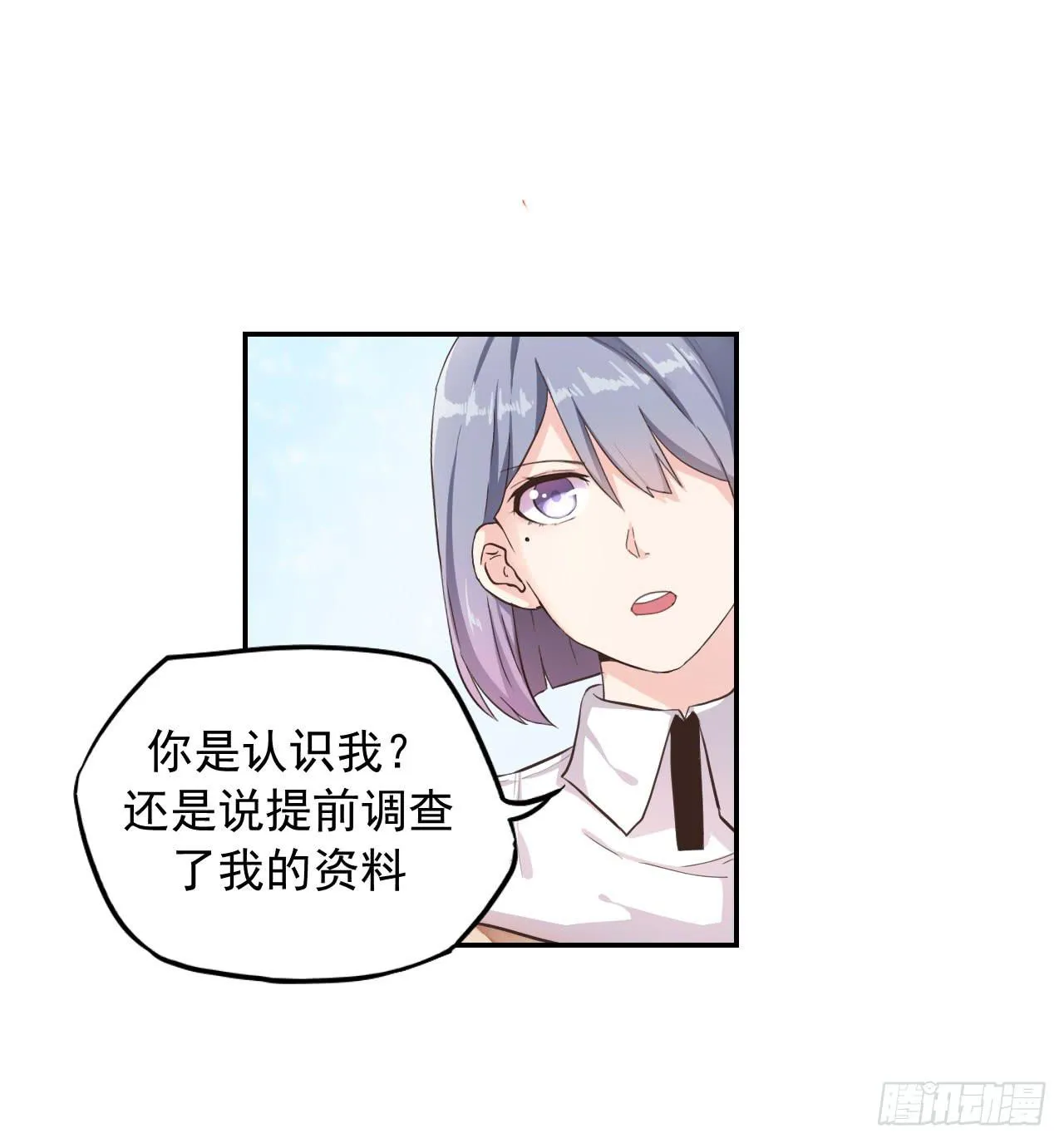 被俘虏的宋绾绾 第20页