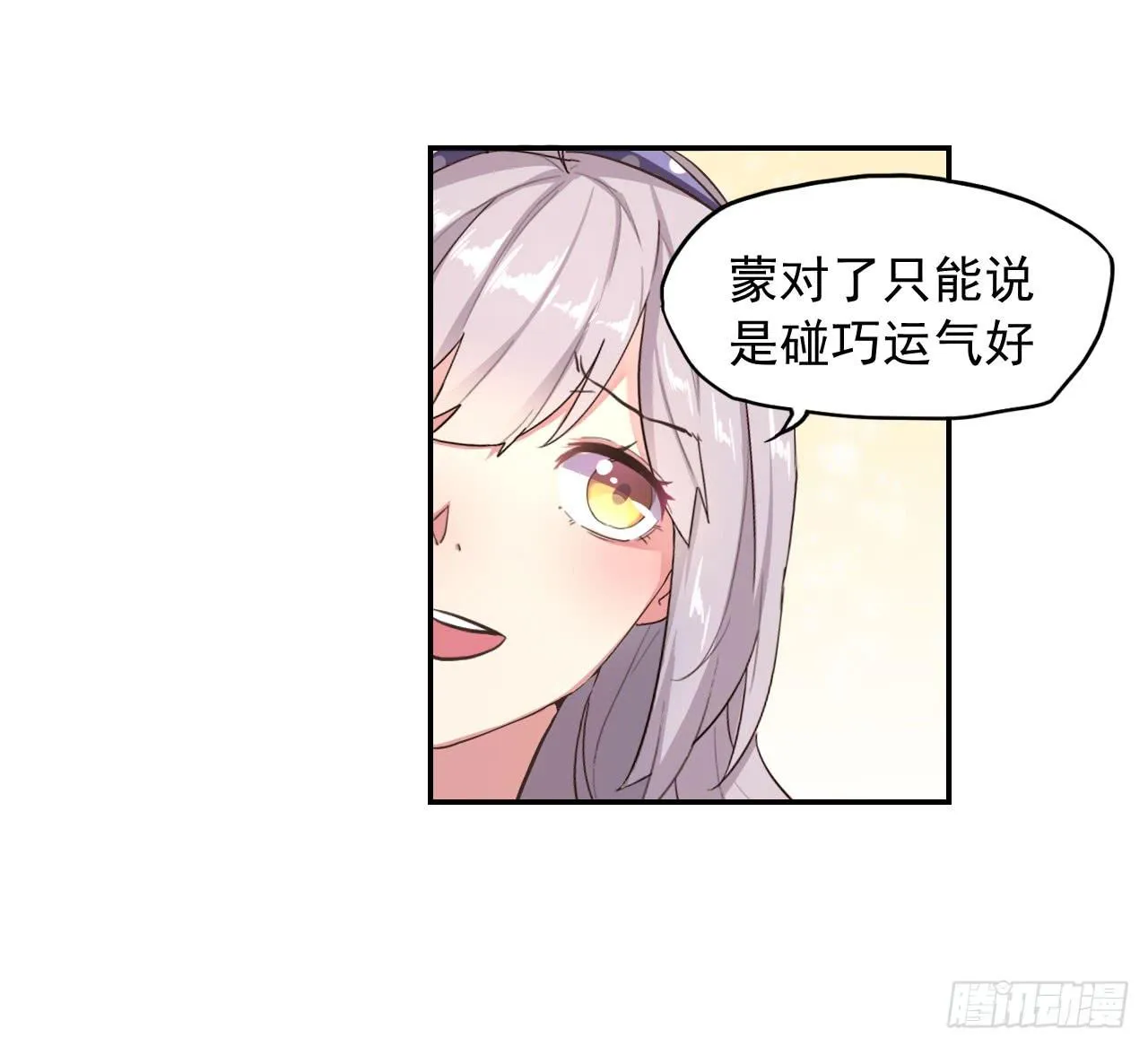 被俘虏的宋绾绾 第22页