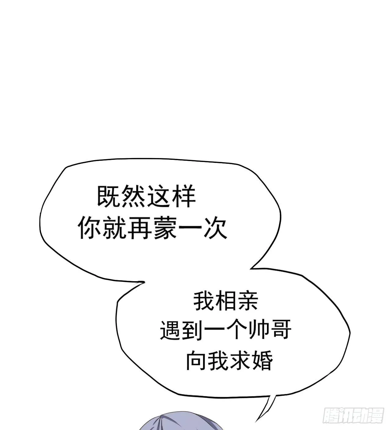 被俘虏的宋绾绾 第23页