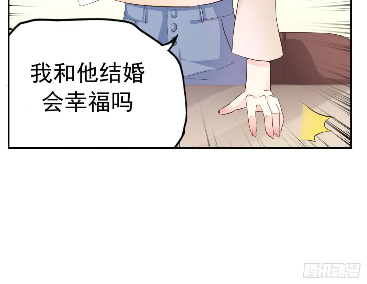 被俘虏的宋绾绾 第25页
