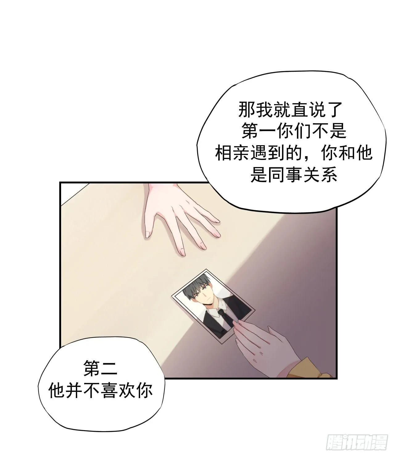 被俘虏的宋绾绾 第27页