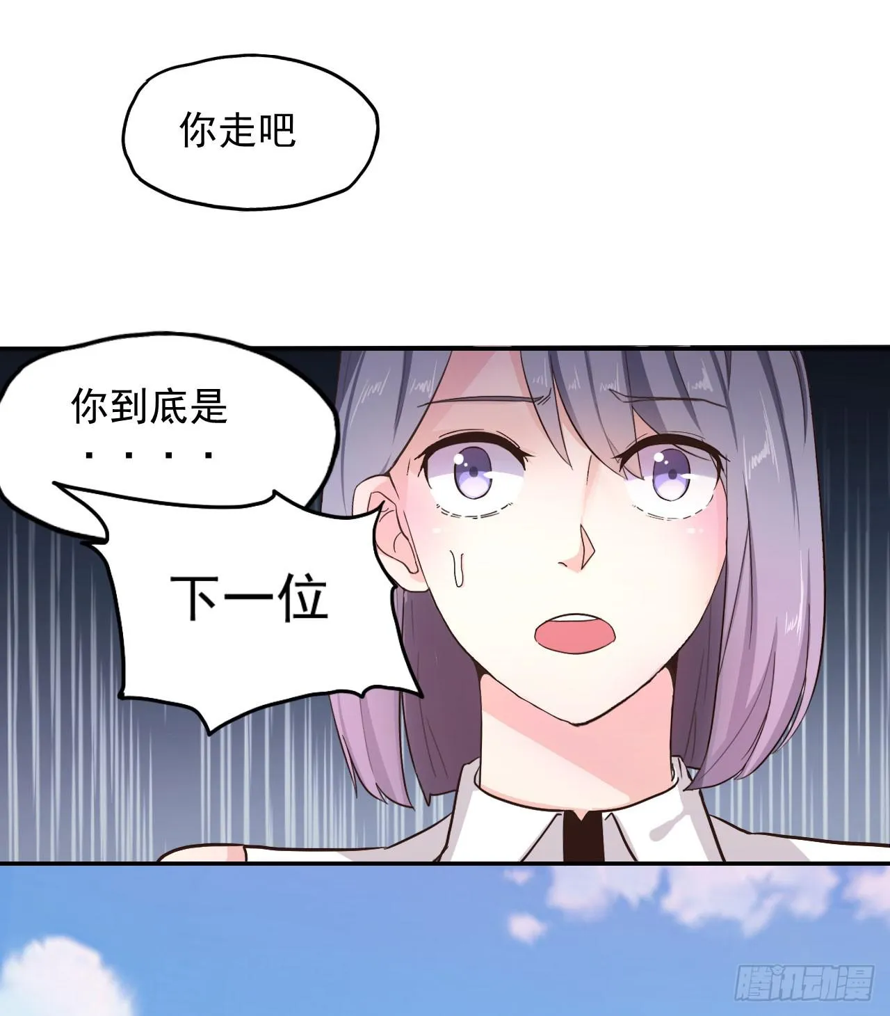 被俘虏的宋绾绾 第29页