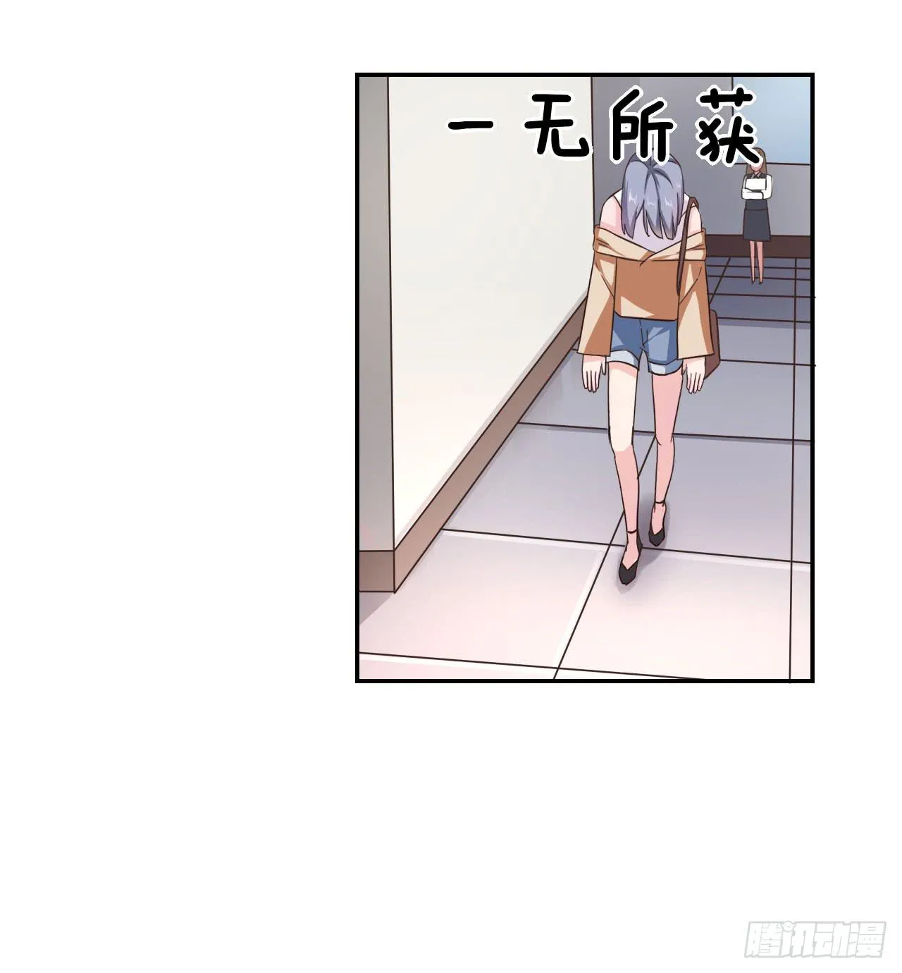 被俘虏的宋绾绾 第32页