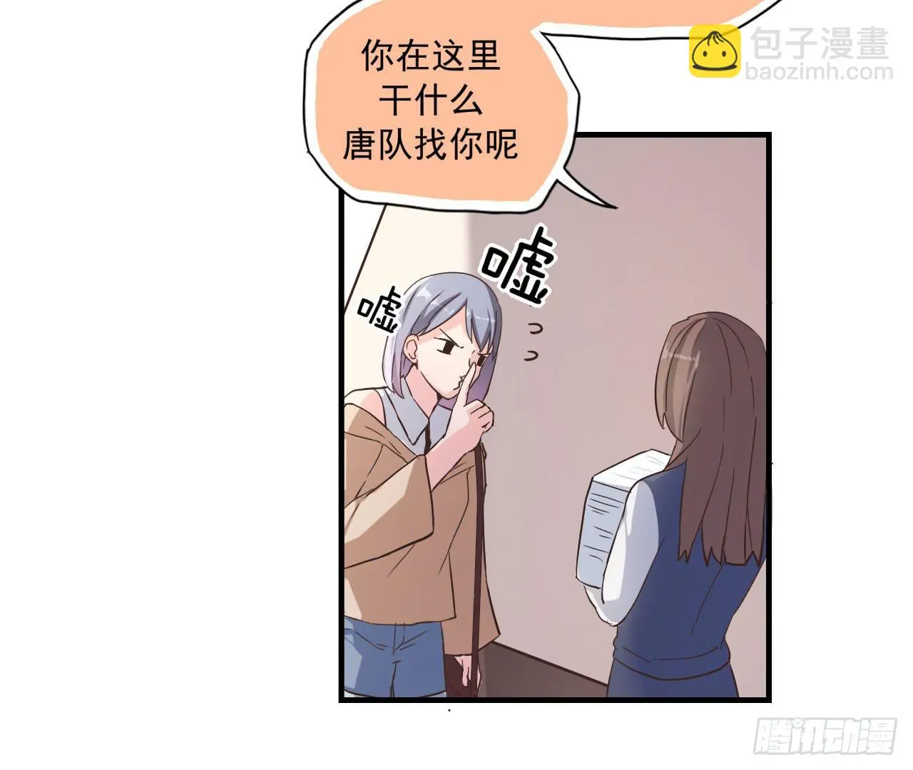 被俘虏的宋绾绾 第35页