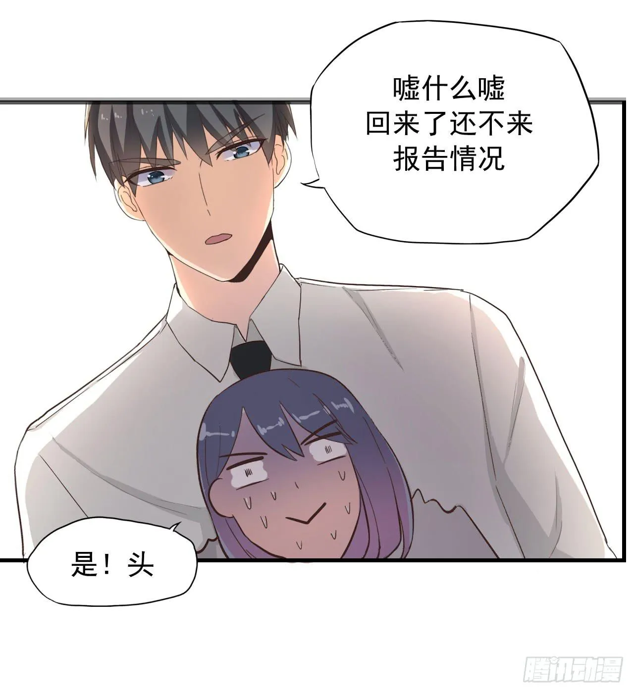 被俘虏的宋绾绾 第36页