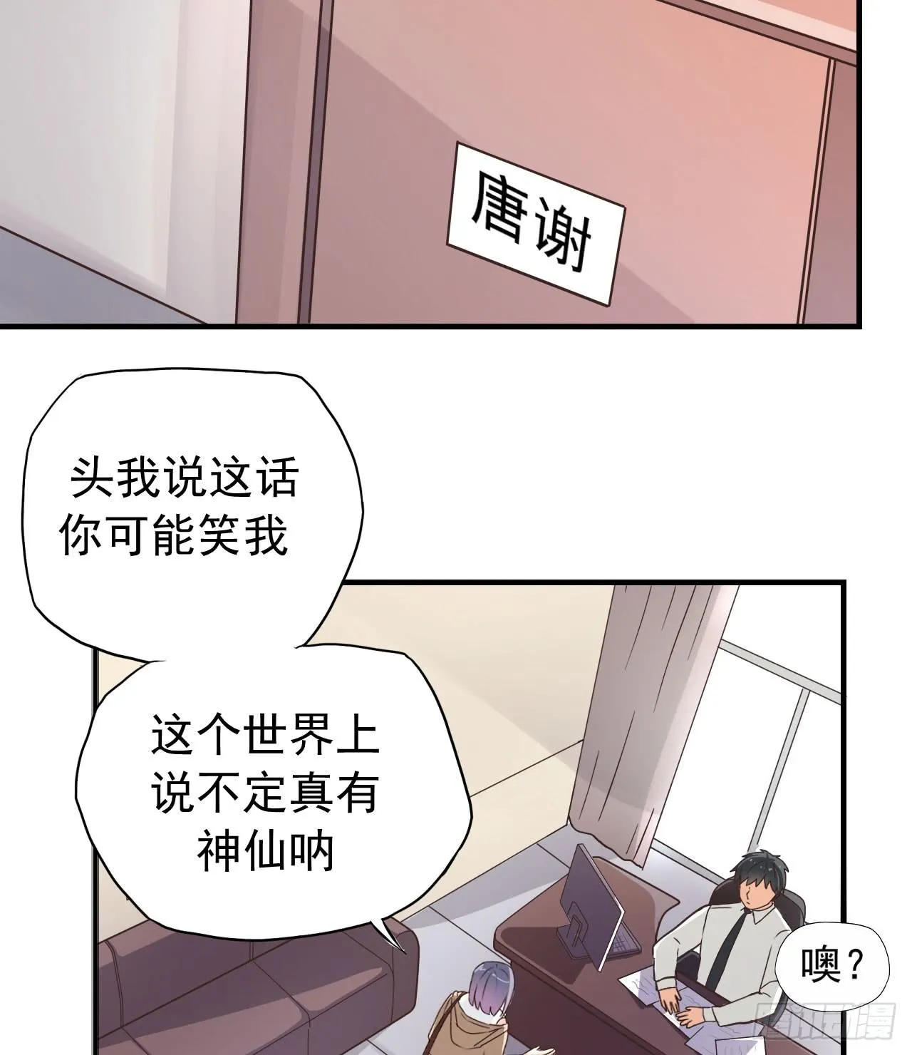 被俘虏的宋绾绾 第38页