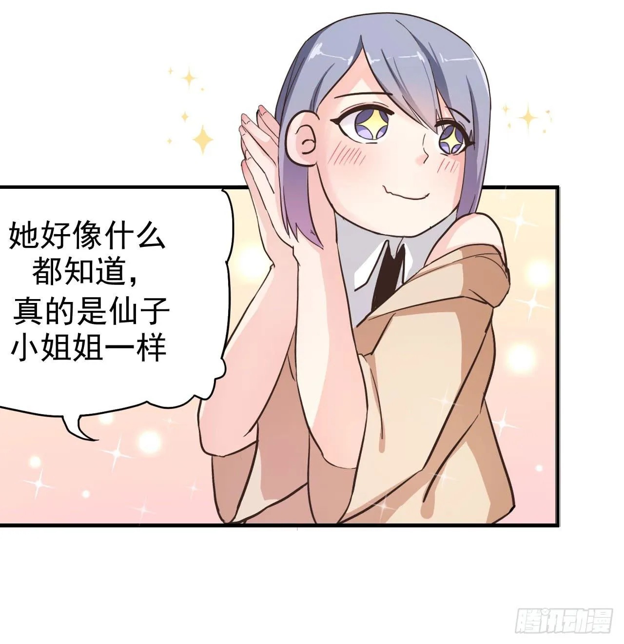被俘虏的宋绾绾 第40页