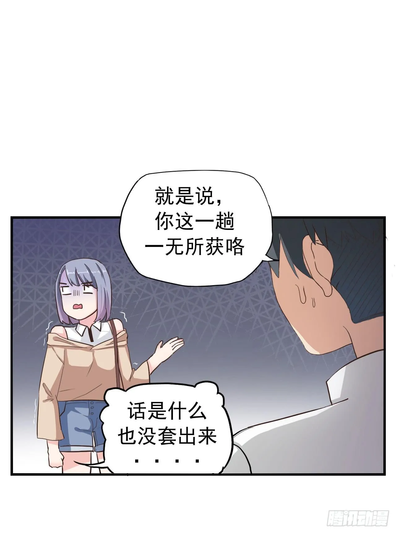 被俘虏的宋绾绾 第42页