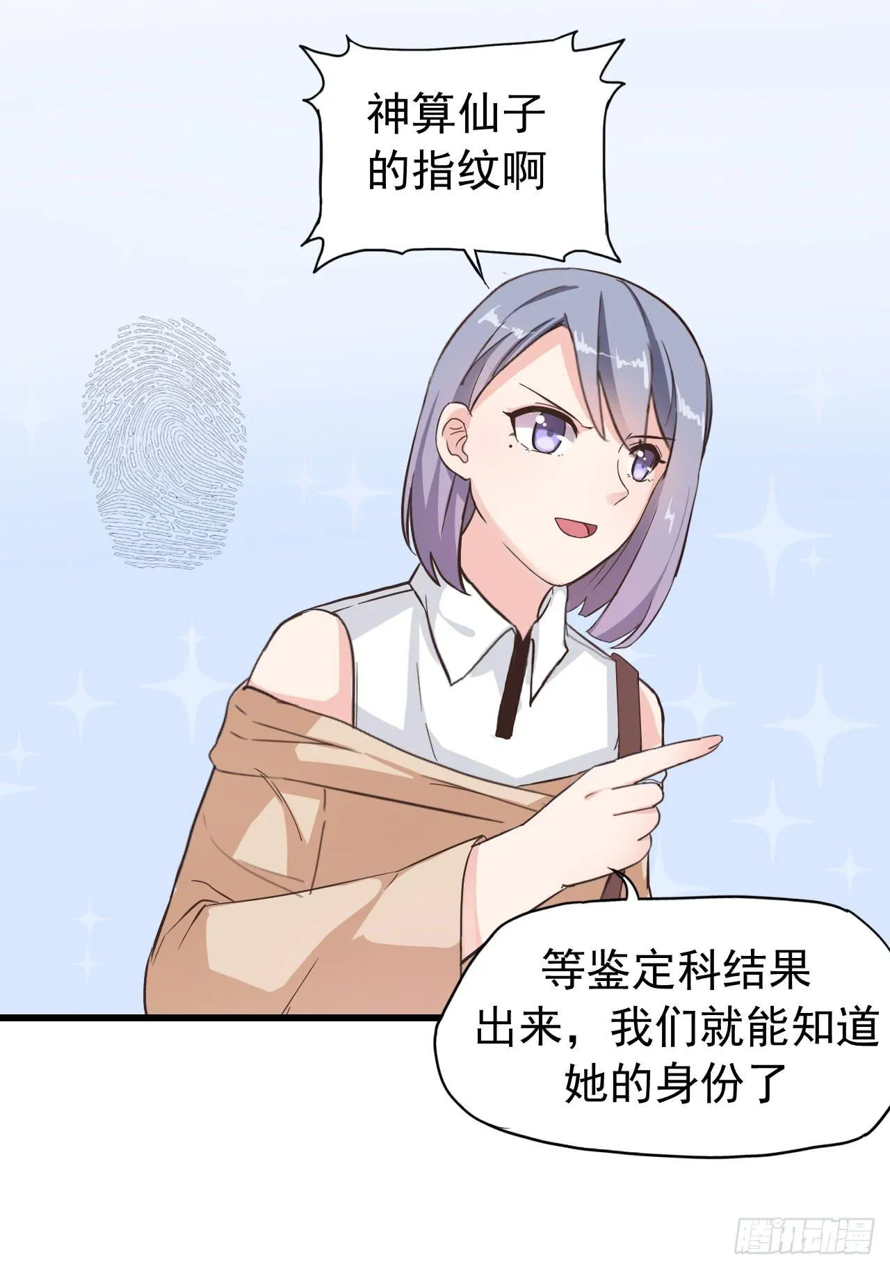 被俘虏的宋绾绾 第45页